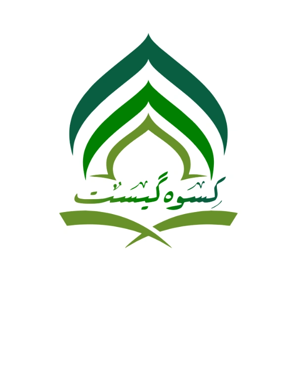 Kiswa Guest Logo footer